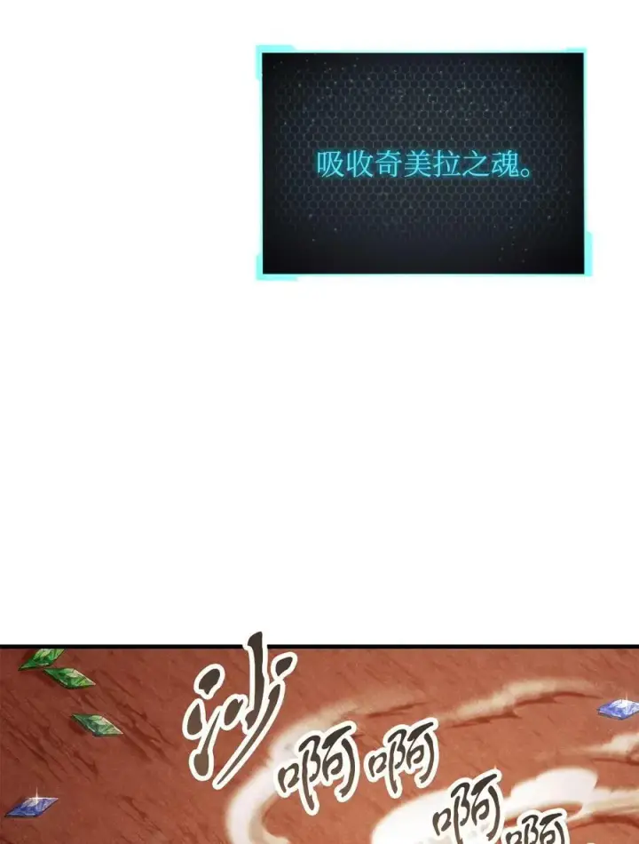 《无法升级的玩家》100 双人行图41