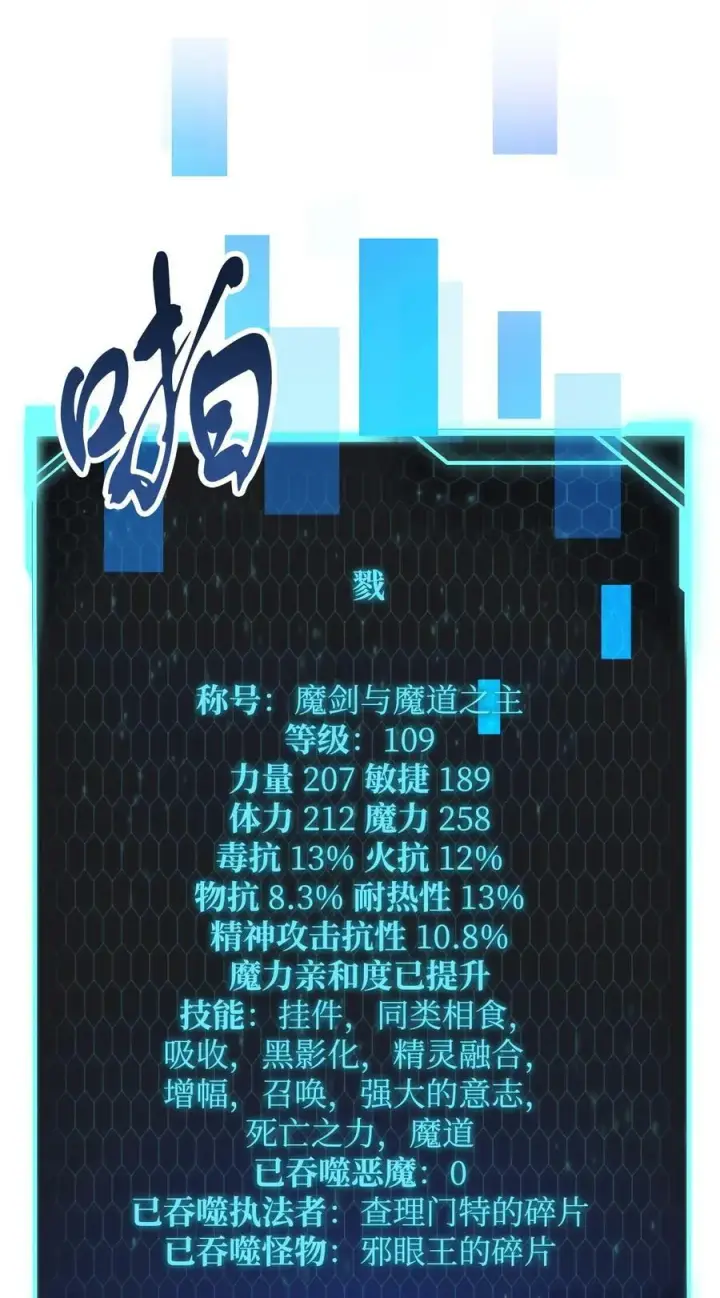 《无法升级的玩家》100 双人行图44