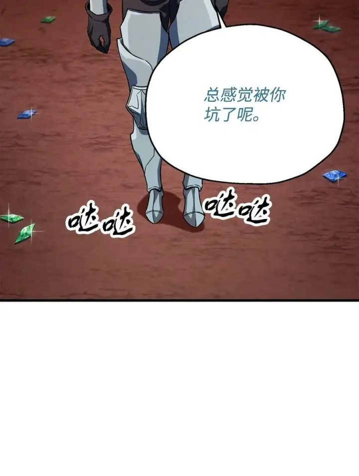 《无法升级的玩家》100 双人行图50