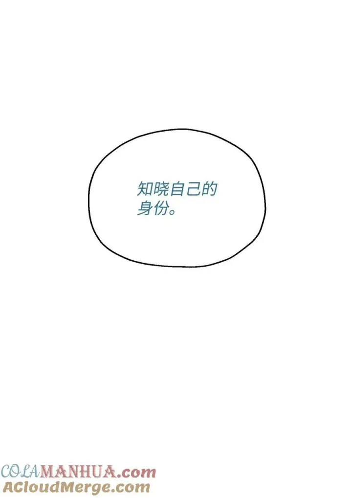 《无法升级的玩家》100 双人行图55