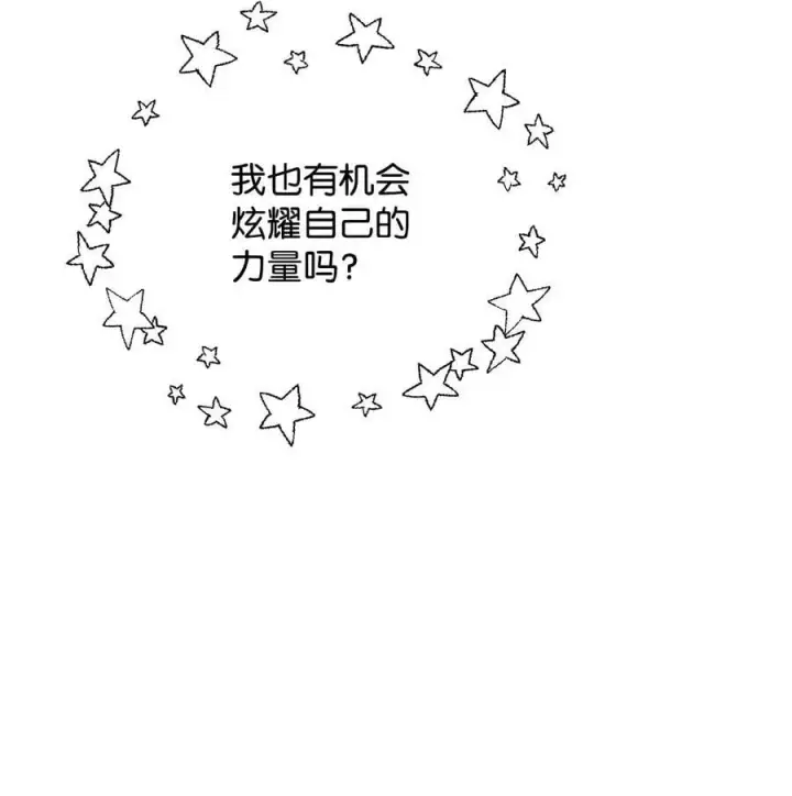 《无法升级的玩家》100 双人行图65