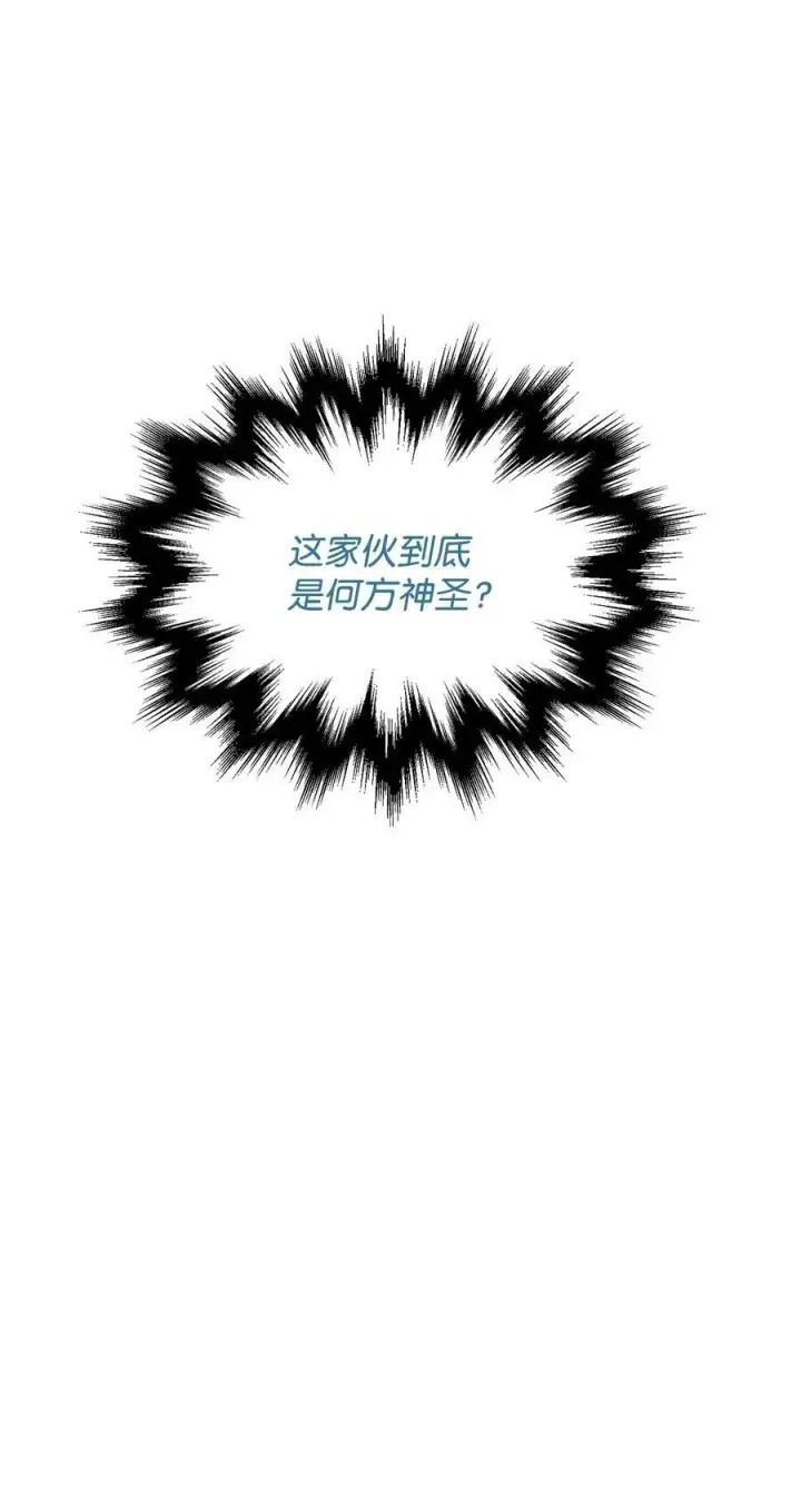《无法升级的玩家》100 双人行图68
