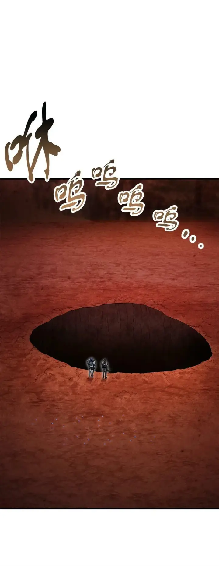 《无法升级的玩家》100 双人行图69