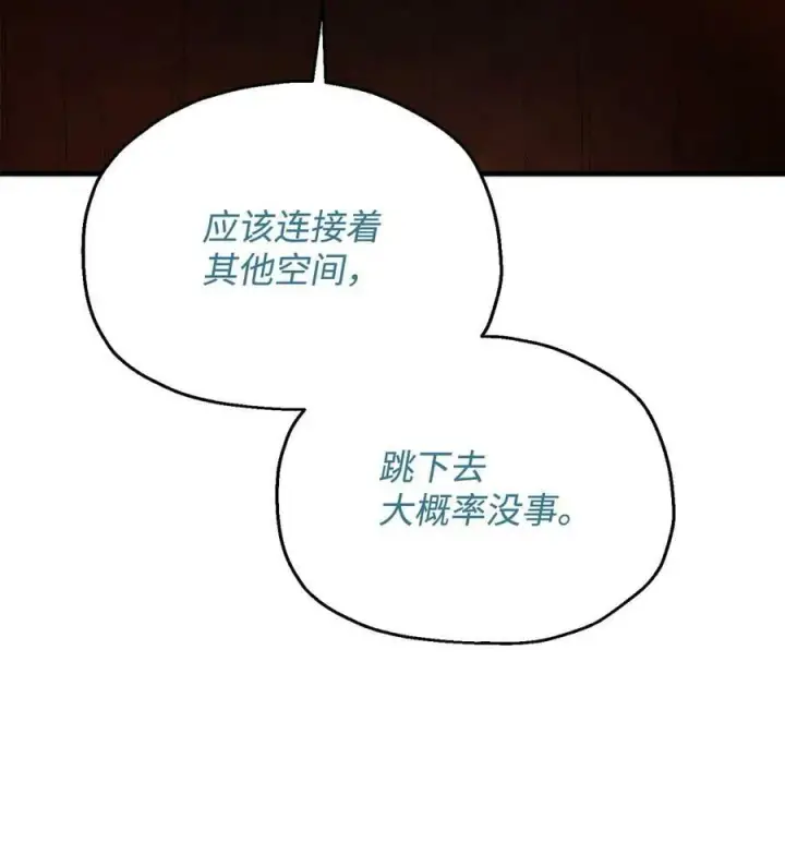 《无法升级的玩家》100 双人行图75