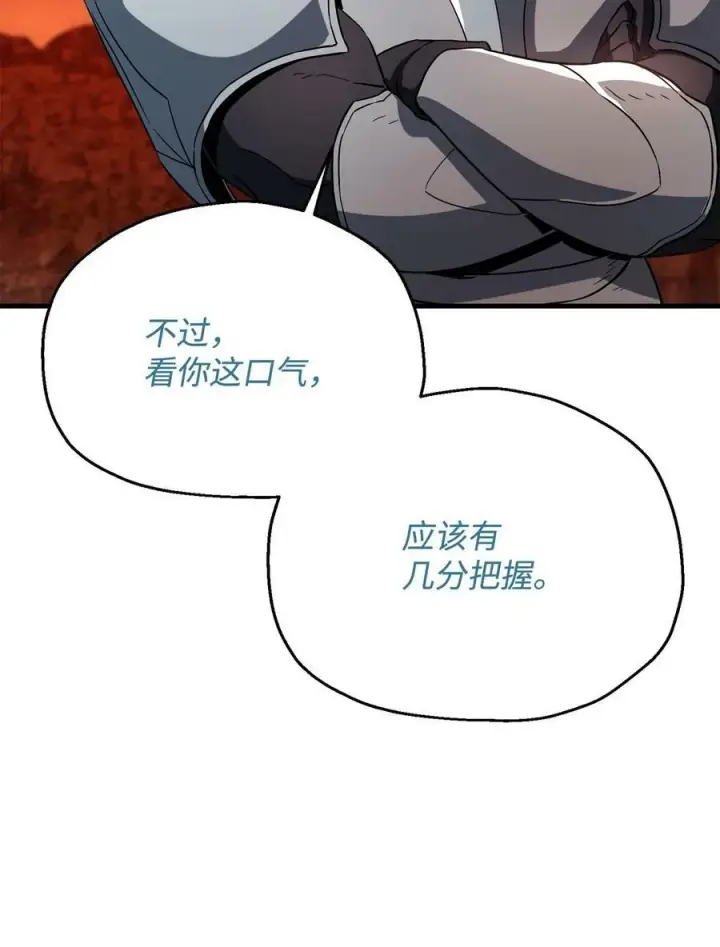 《无法升级的玩家》100 双人行图78