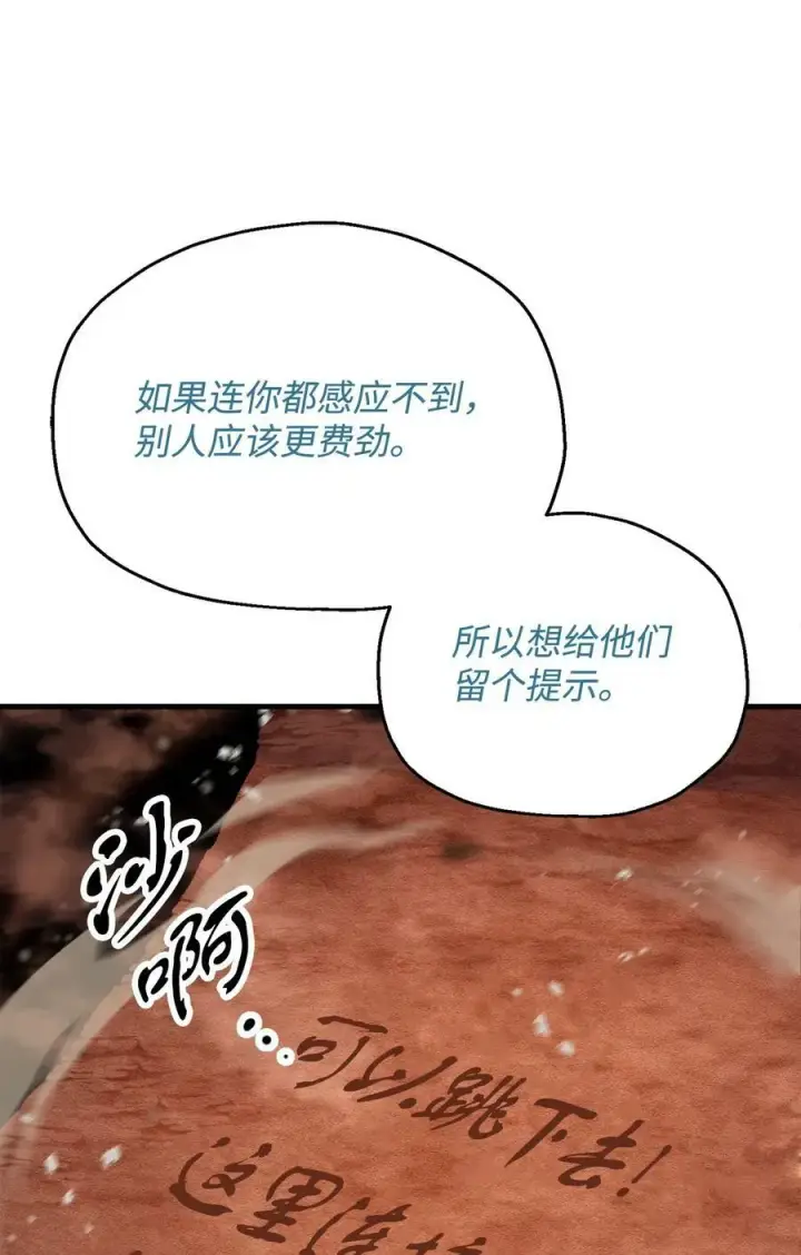 《无法升级的玩家》100 双人行图81