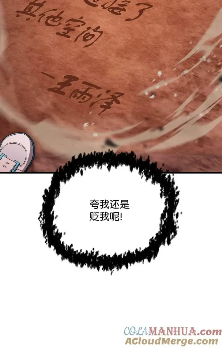《无法升级的玩家》100 双人行图82