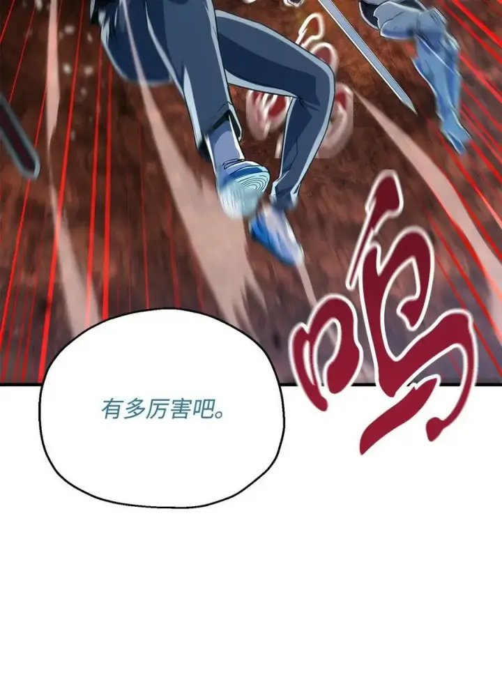 《无法升级的玩家》100 双人行图86