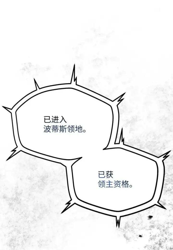 《无法升级的玩家》100 双人行图87