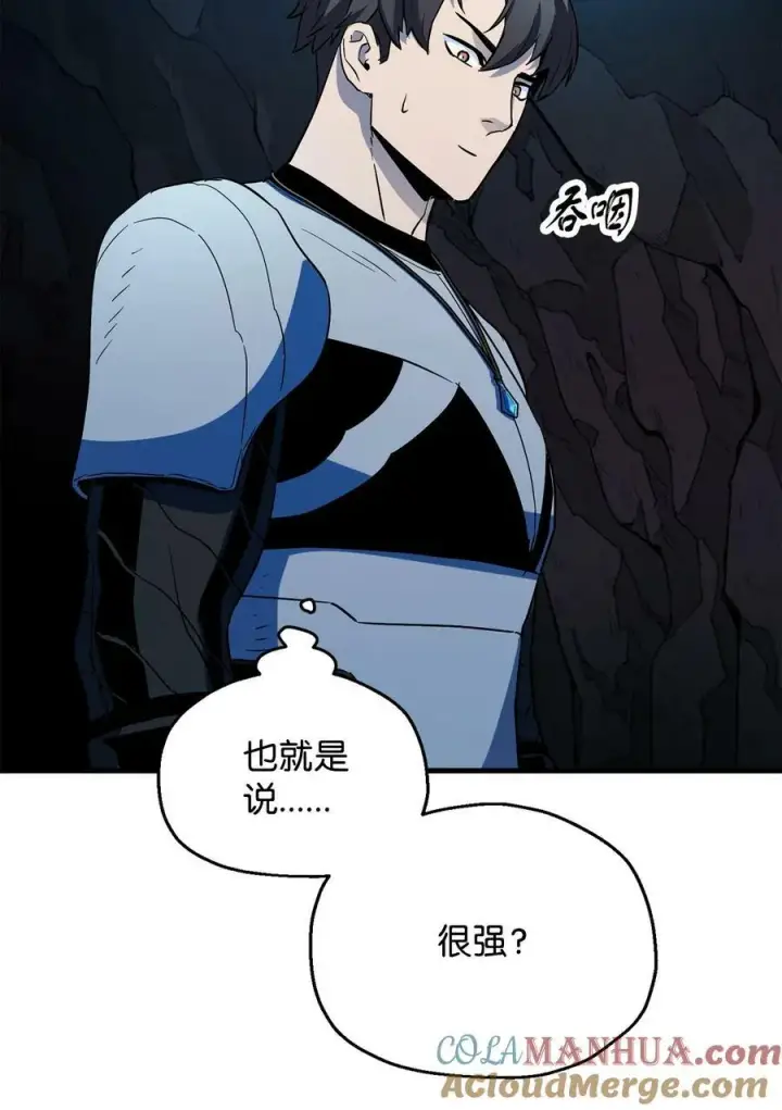 《无法升级的玩家》101 领地战图10