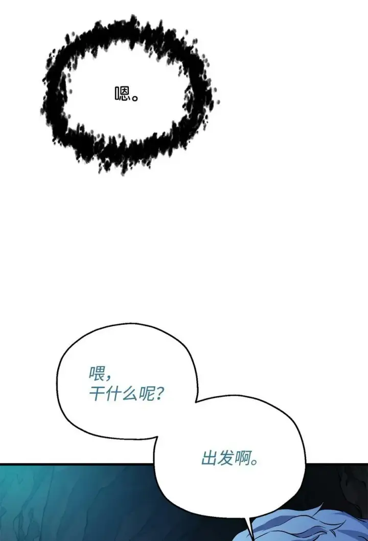 《无法升级的玩家》101 领地战图11