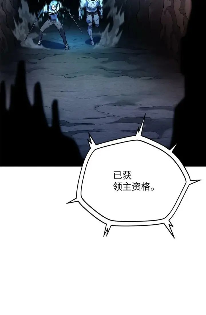 《无法升级的玩家》101 领地战图2