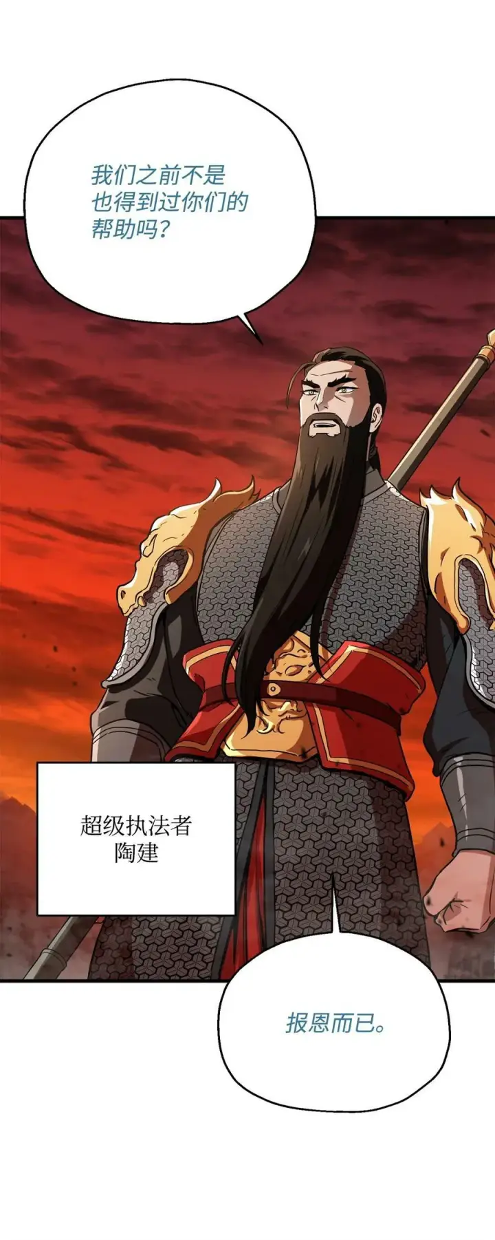 《无法升级的玩家》101 领地战图30
