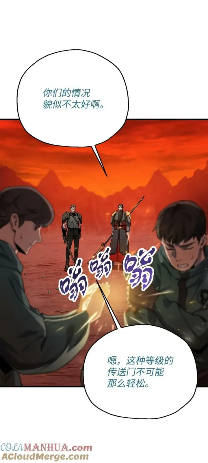 《无法升级的玩家》101 领地战图31