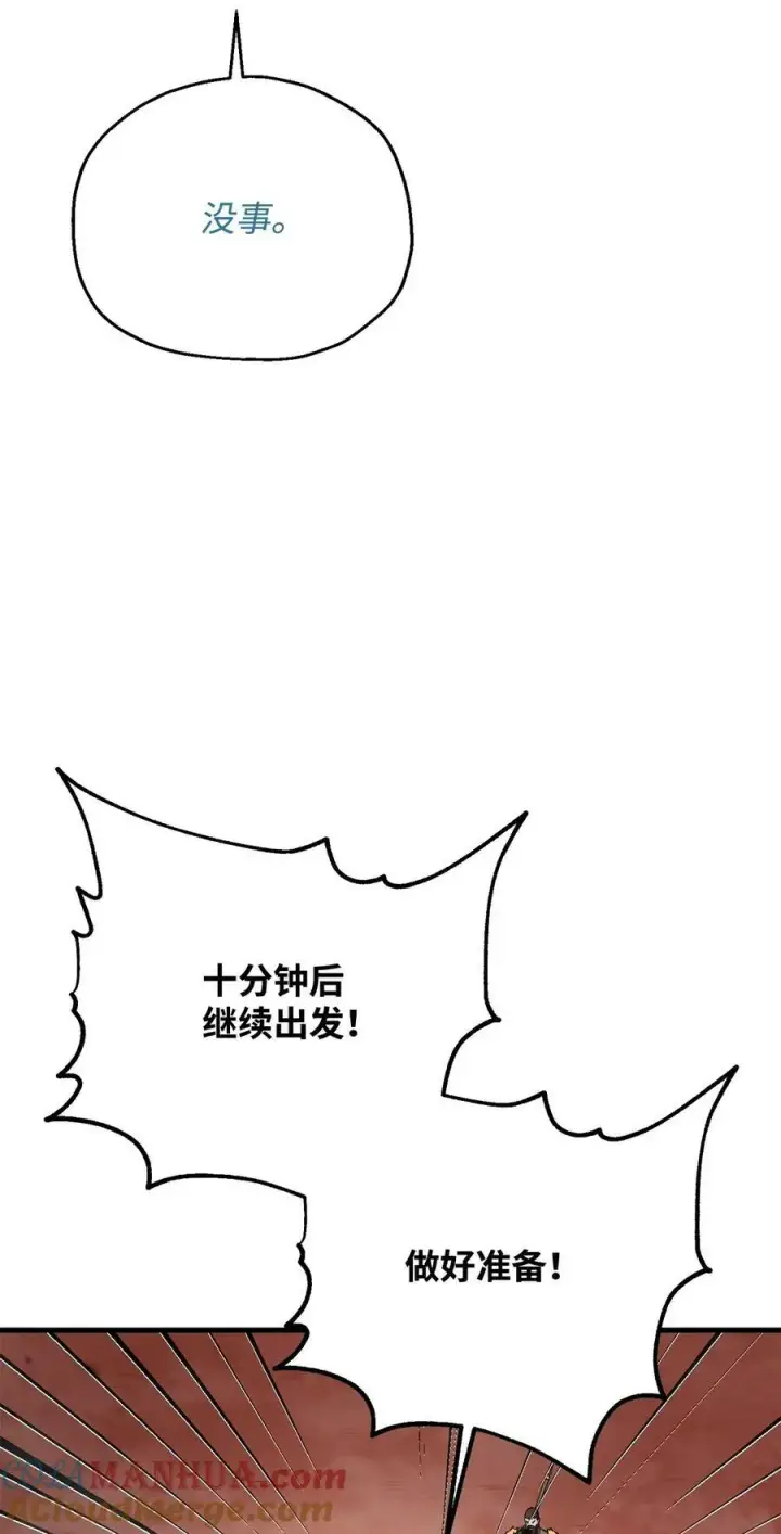 《无法升级的玩家》101 领地战图34