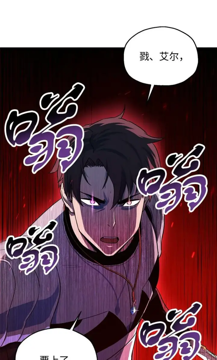《无法升级的玩家》101 领地战图68