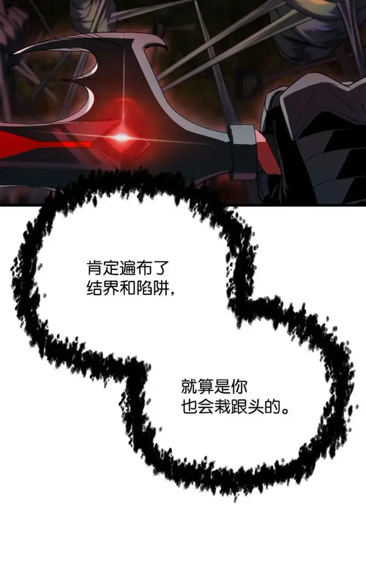 《无法升级的玩家》101 领地战图71
