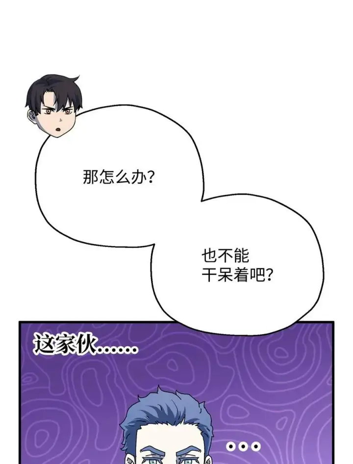 《无法升级的玩家》101 领地战图72