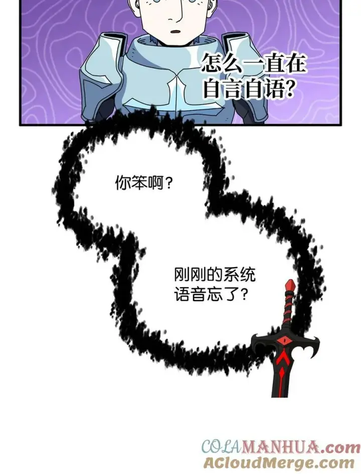 《无法升级的玩家》101 领地战图73