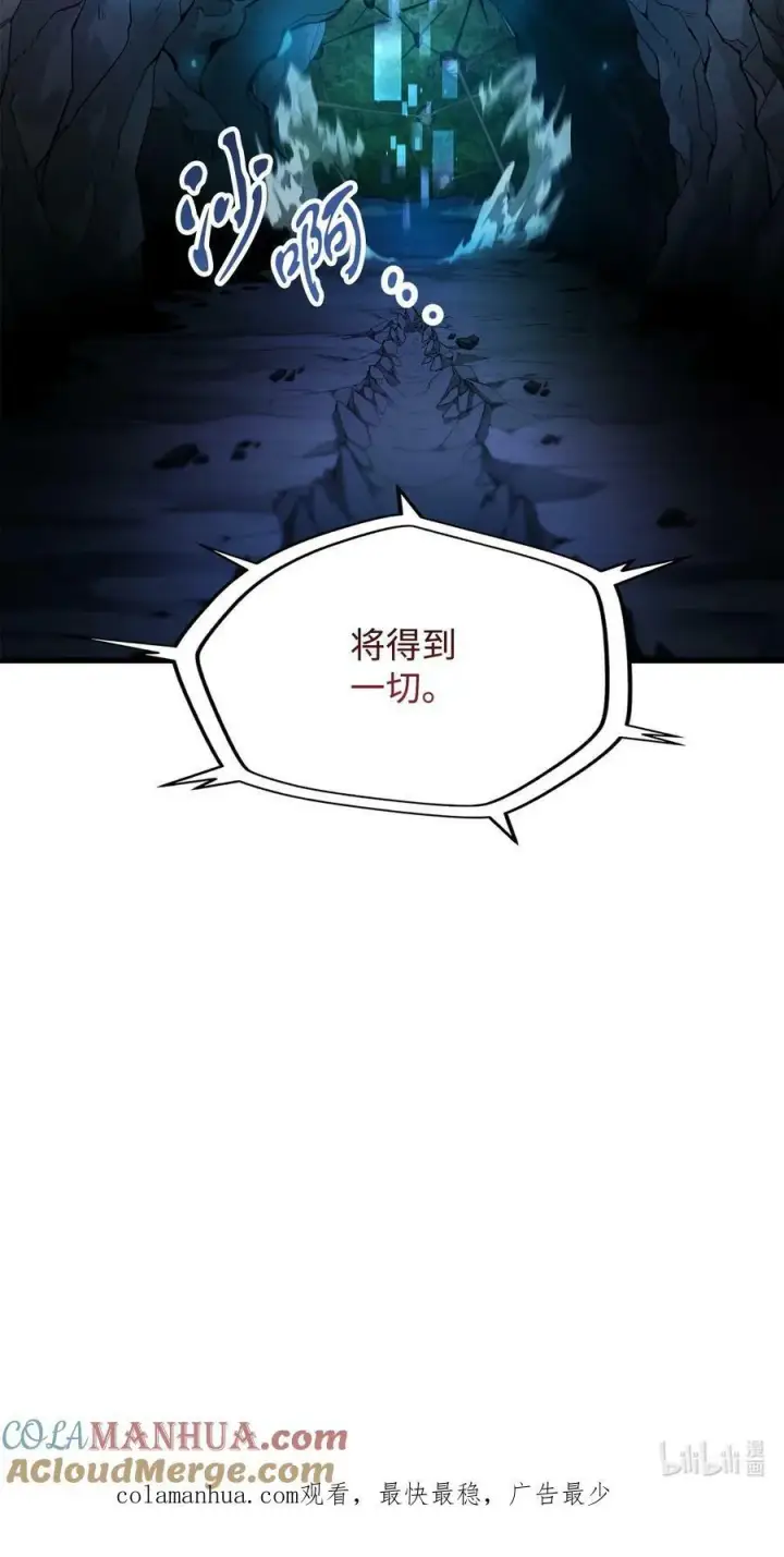 《无法升级的玩家》101 领地战图82