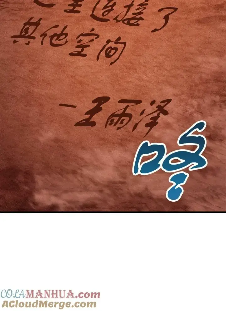 《无法升级的玩家》102 开战在即图10