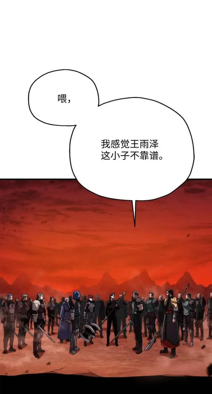 《无法升级的玩家》102 开战在即图17