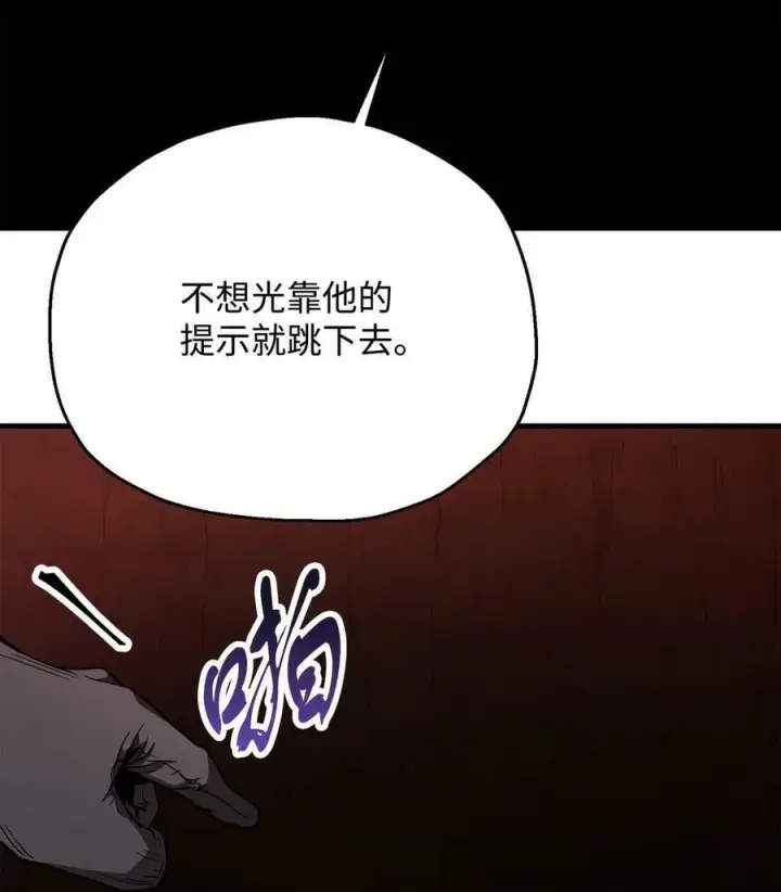 《无法升级的玩家》102 开战在即图18