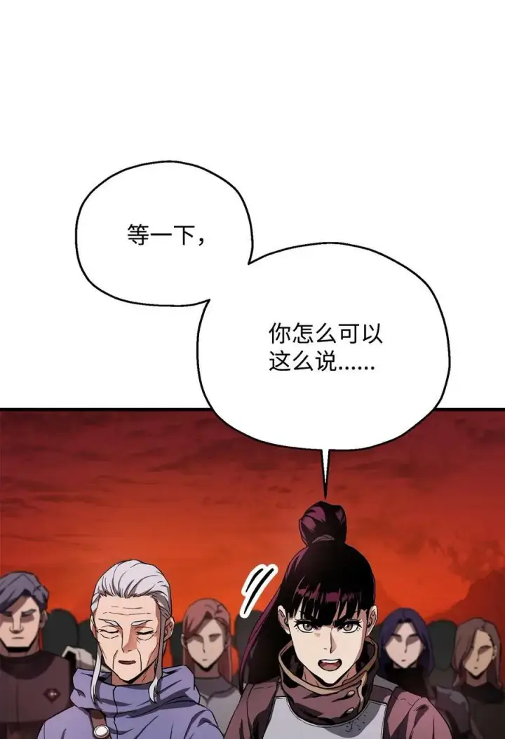 《无法升级的玩家》102 开战在即图20