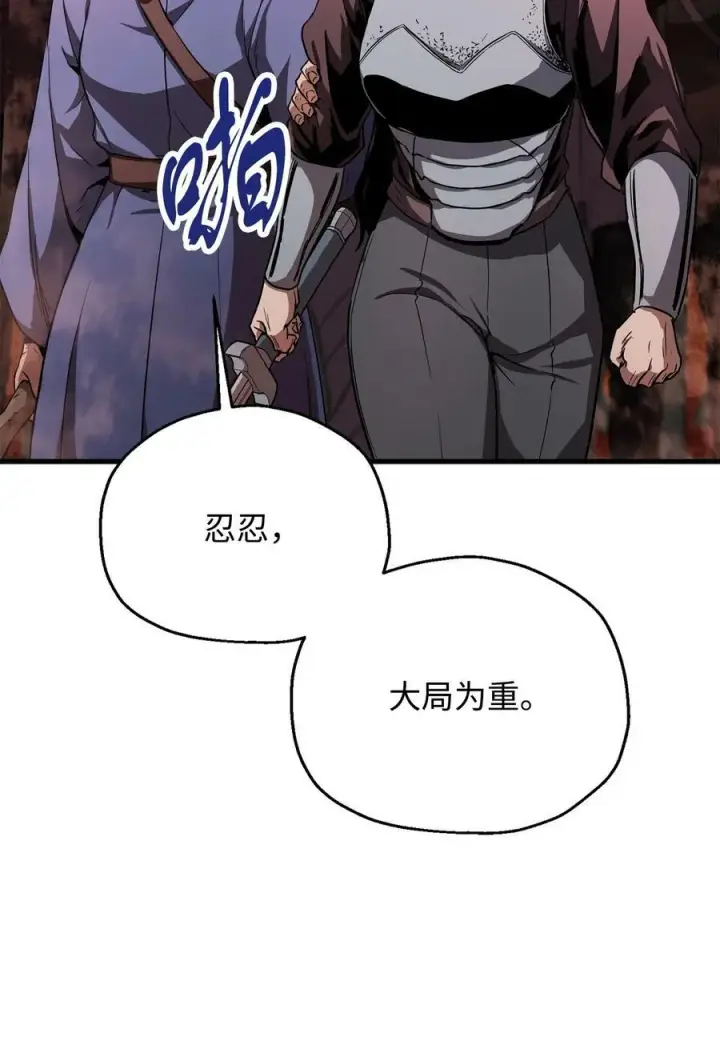 《无法升级的玩家》102 开战在即图21
