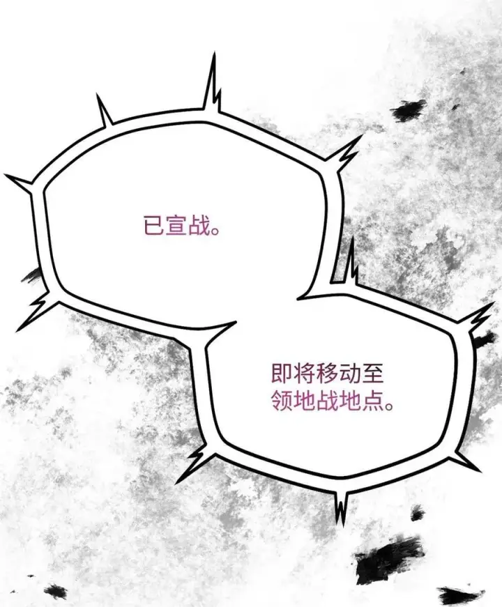 《无法升级的玩家》102 开战在即图23