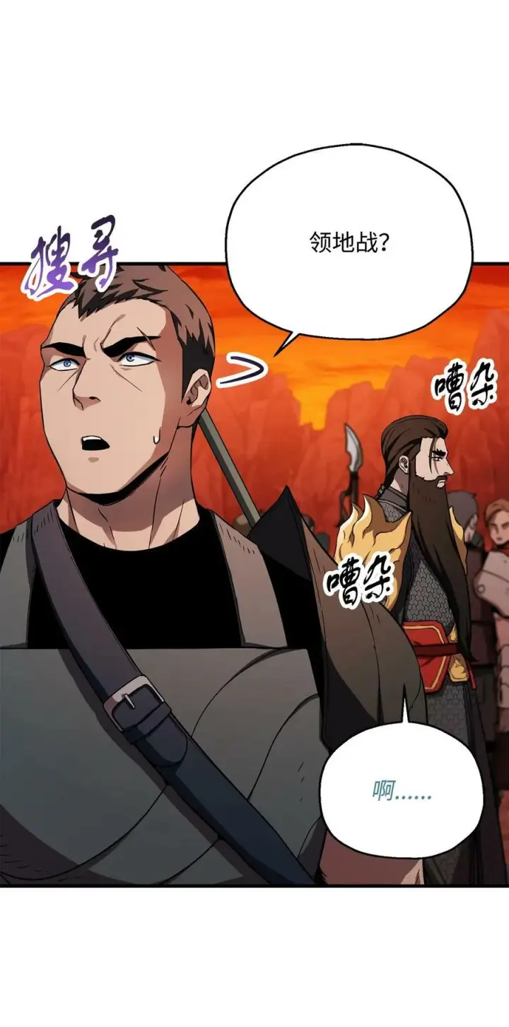 《无法升级的玩家》102 开战在即图33