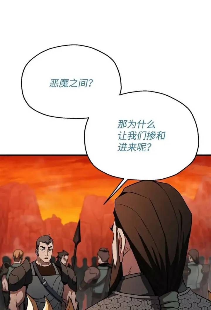 《无法升级的玩家》102 开战在即图36