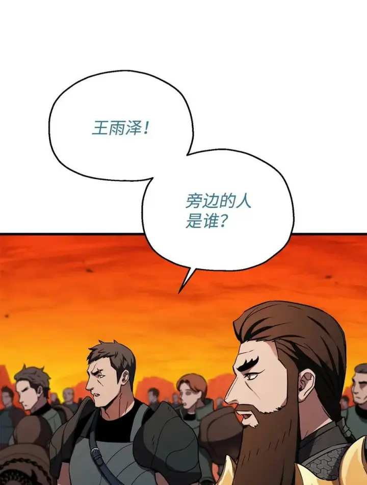 《无法升级的玩家》102 开战在即图42
