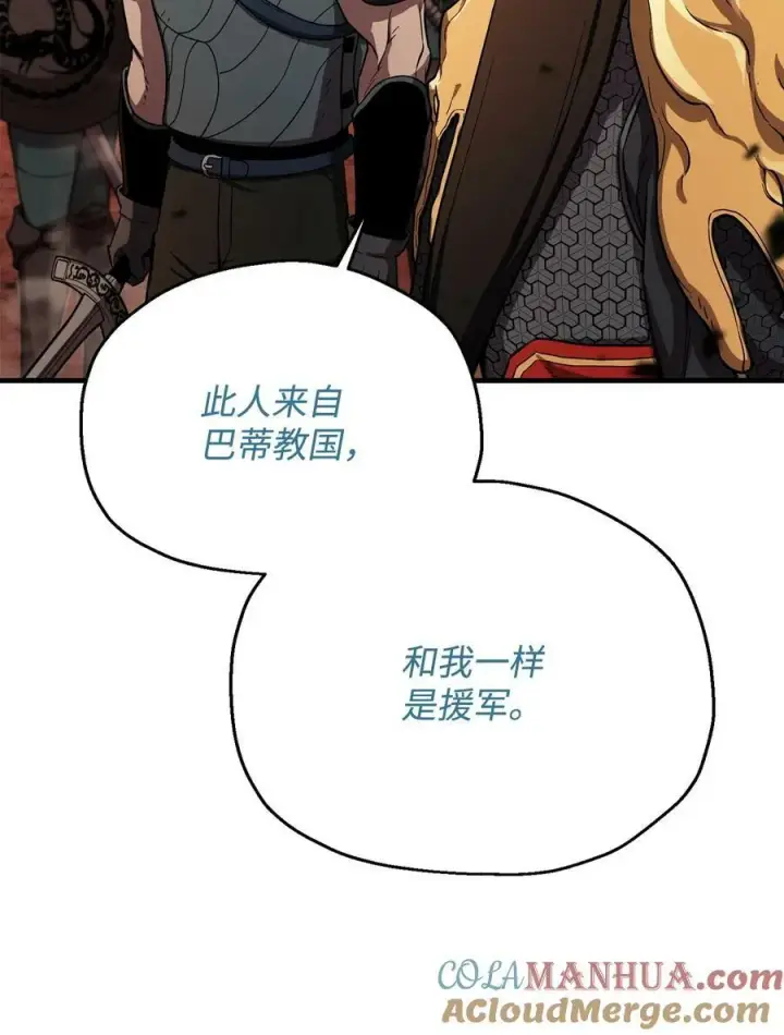 《无法升级的玩家》102 开战在即图43