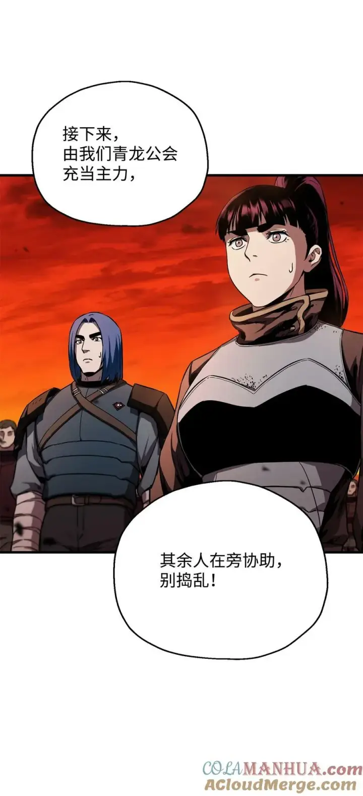 《无法升级的玩家》102 开战在即图46