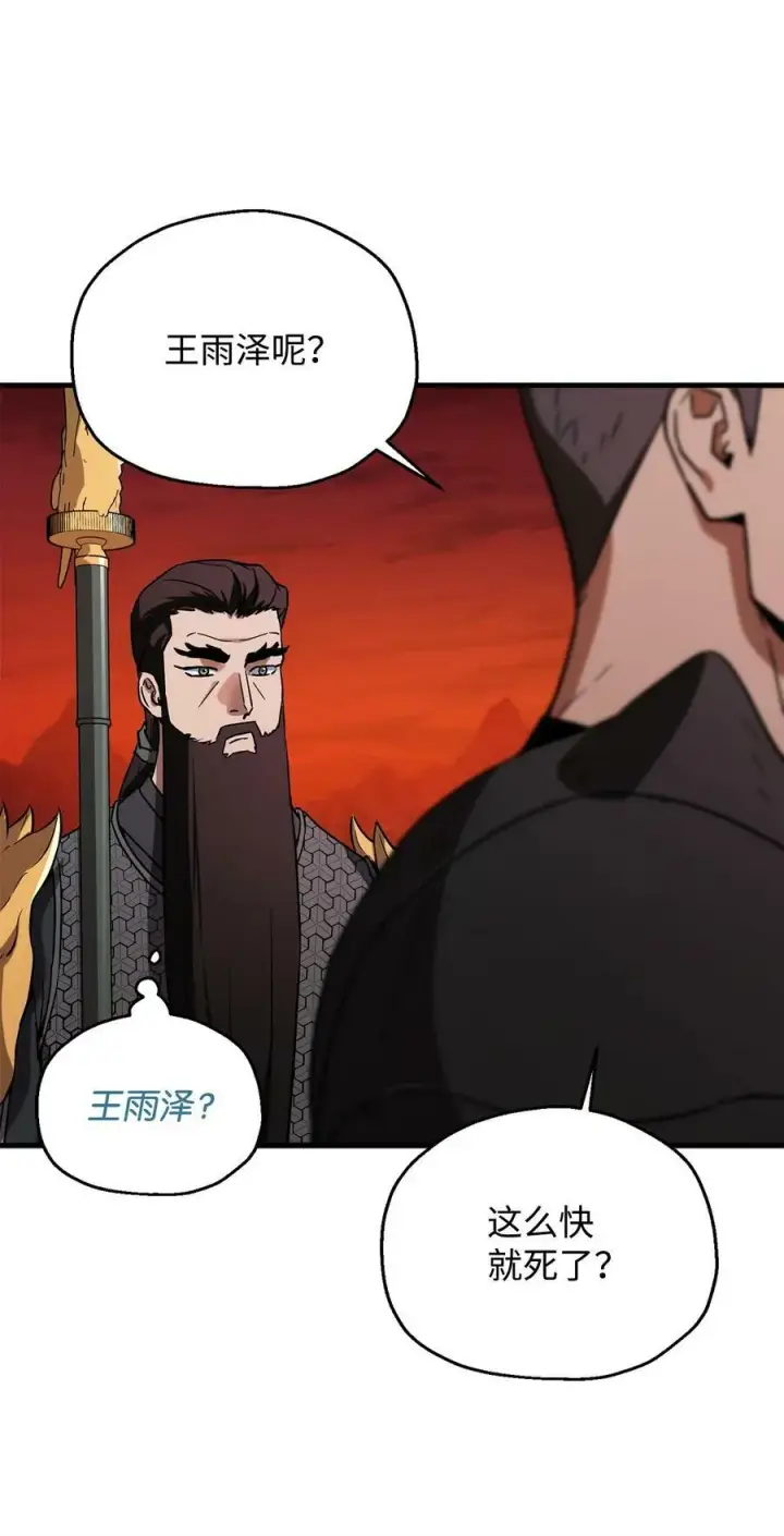 《无法升级的玩家》102 开战在即图5
