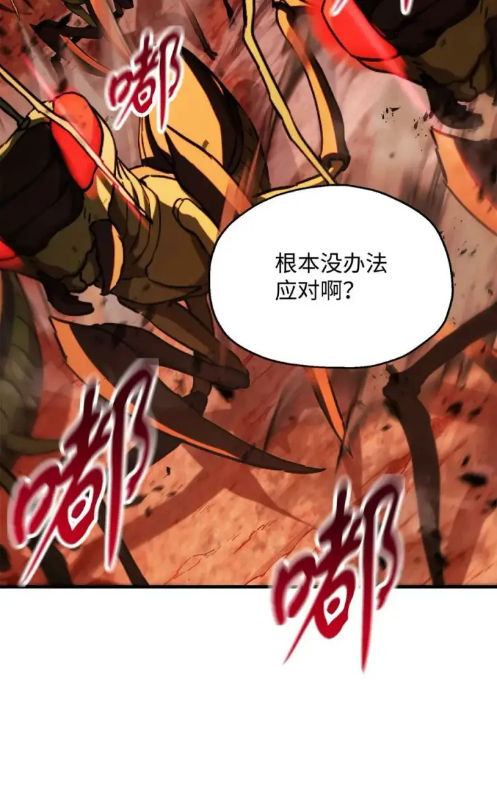 《无法升级的玩家》102 开战在即图60