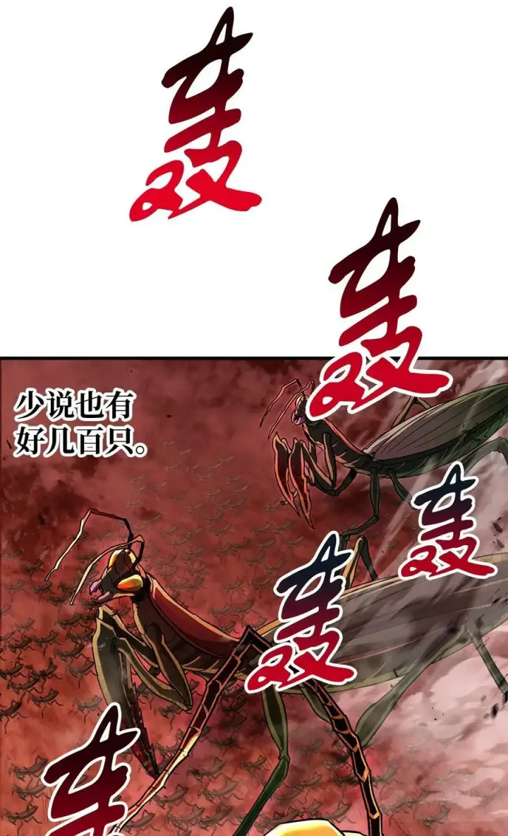 《无法升级的玩家》102 开战在即图62