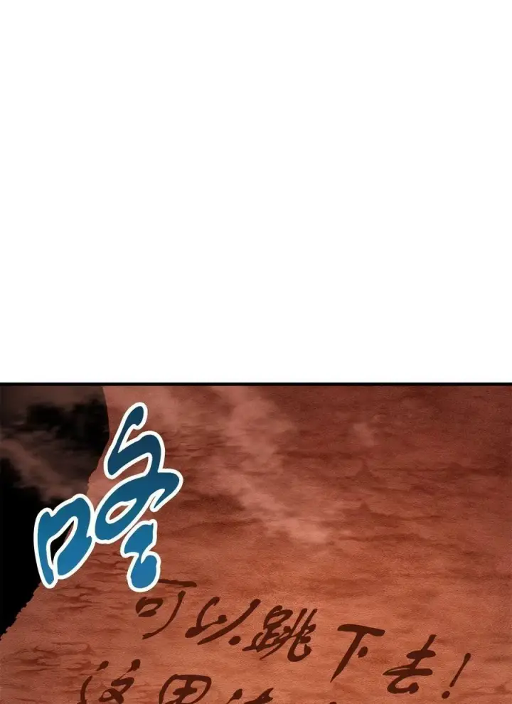 《无法升级的玩家》102 开战在即图9