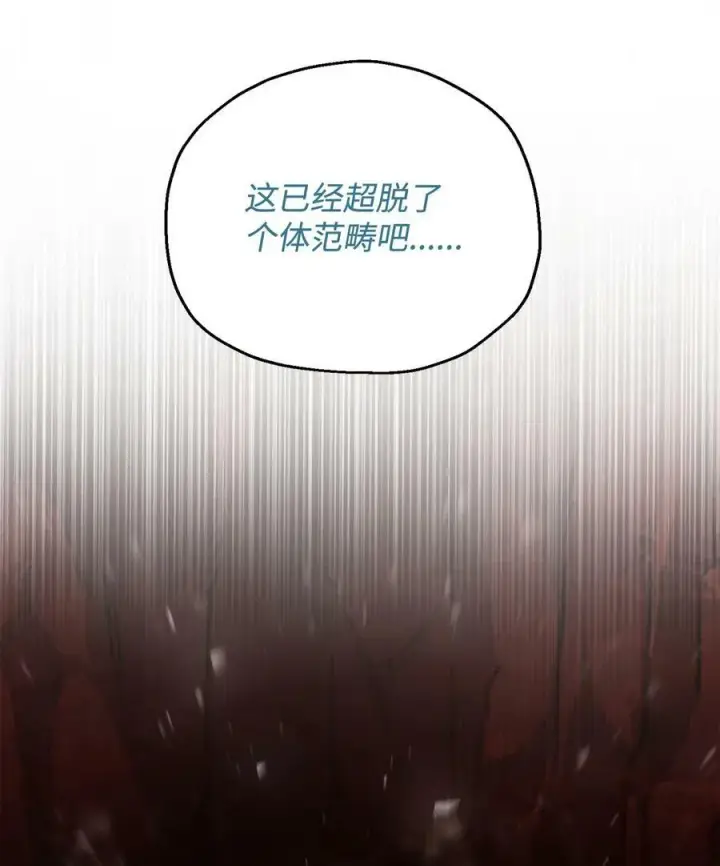 《无法升级的玩家》103 女神大人图18