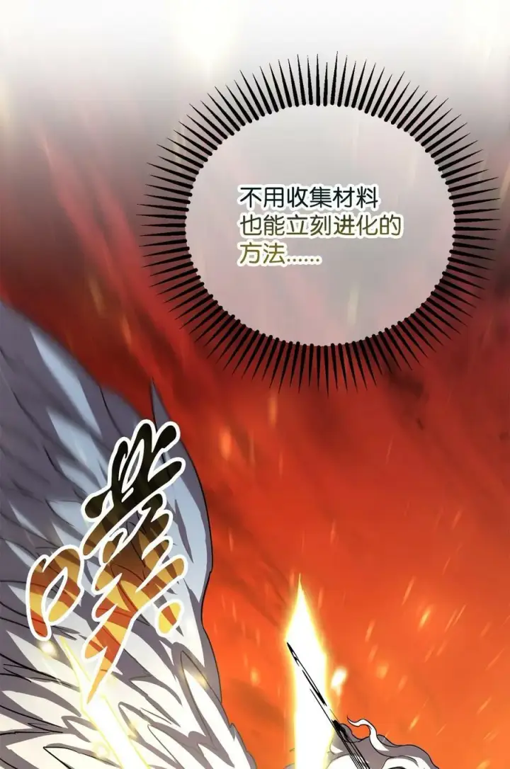 《无法升级的玩家》103 女神大人图32