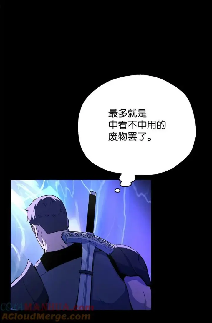 《无法升级的玩家》103 女神大人图4