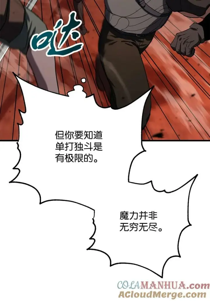 《无法升级的玩家》103 女神大人图46