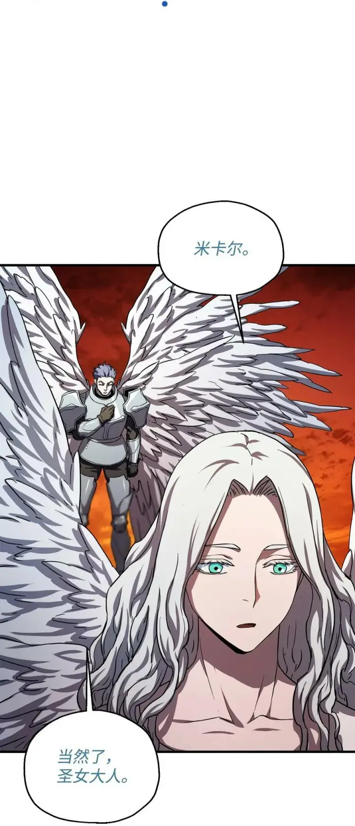 《无法升级的玩家》103 女神大人图60