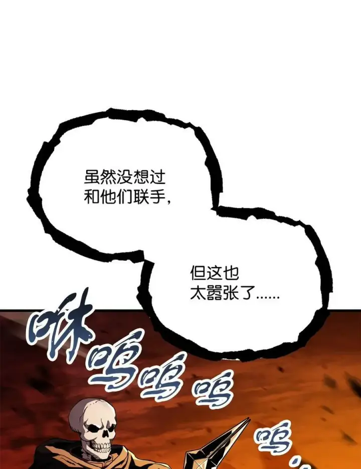 《无法升级的玩家》104 苏醒前夕图14