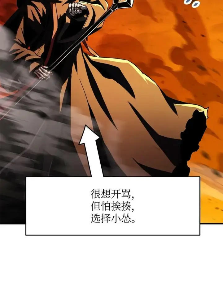 《无法升级的玩家》104 苏醒前夕图15