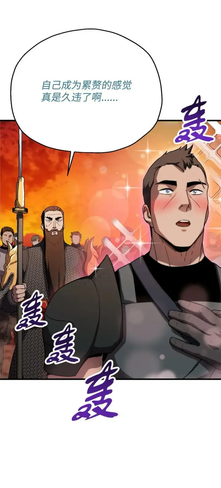 《无法升级的玩家》104 苏醒前夕图27