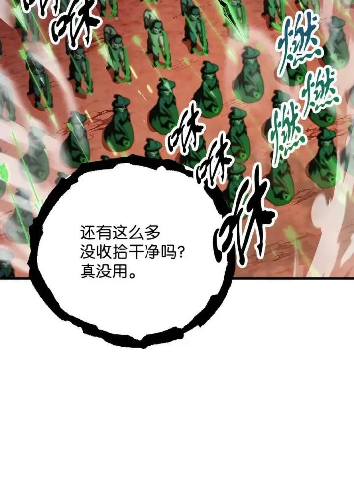 《无法升级的玩家》104 苏醒前夕图41