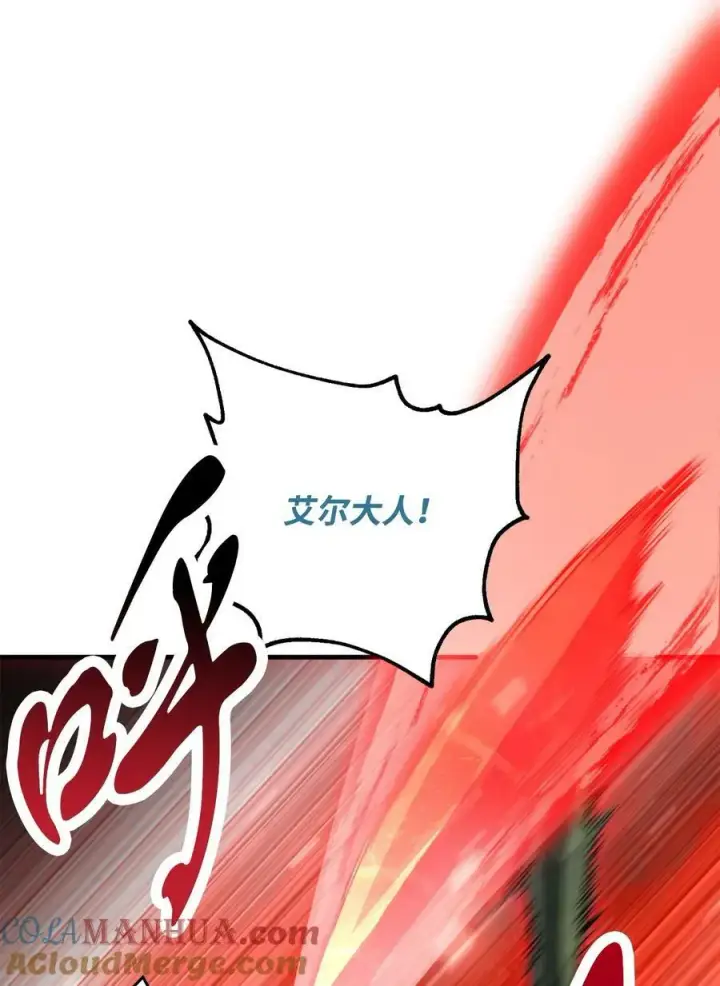 《无法升级的玩家》104 苏醒前夕图52