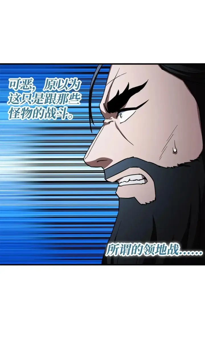 《无法升级的玩家》104 苏醒前夕图62